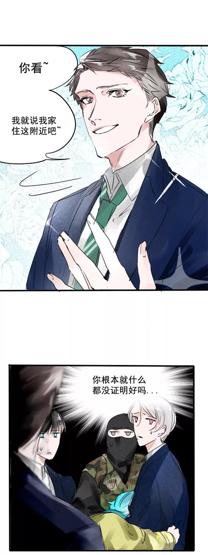 《超能力学园》[第56话] 愚蠢的生存规则！ 第20页