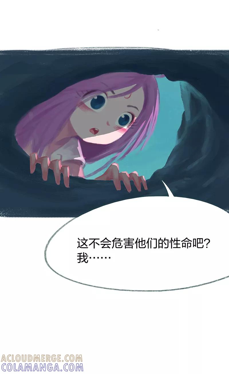 《吾猫当仙》第54话 第23页