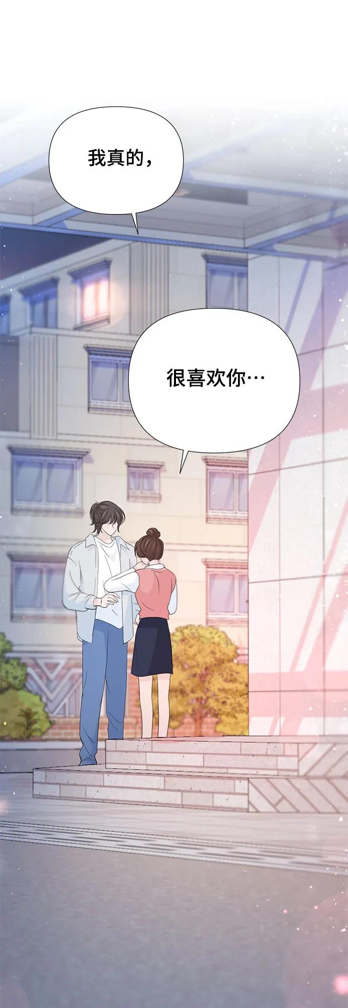 《告白还能撤回吗？》第55话 第24页