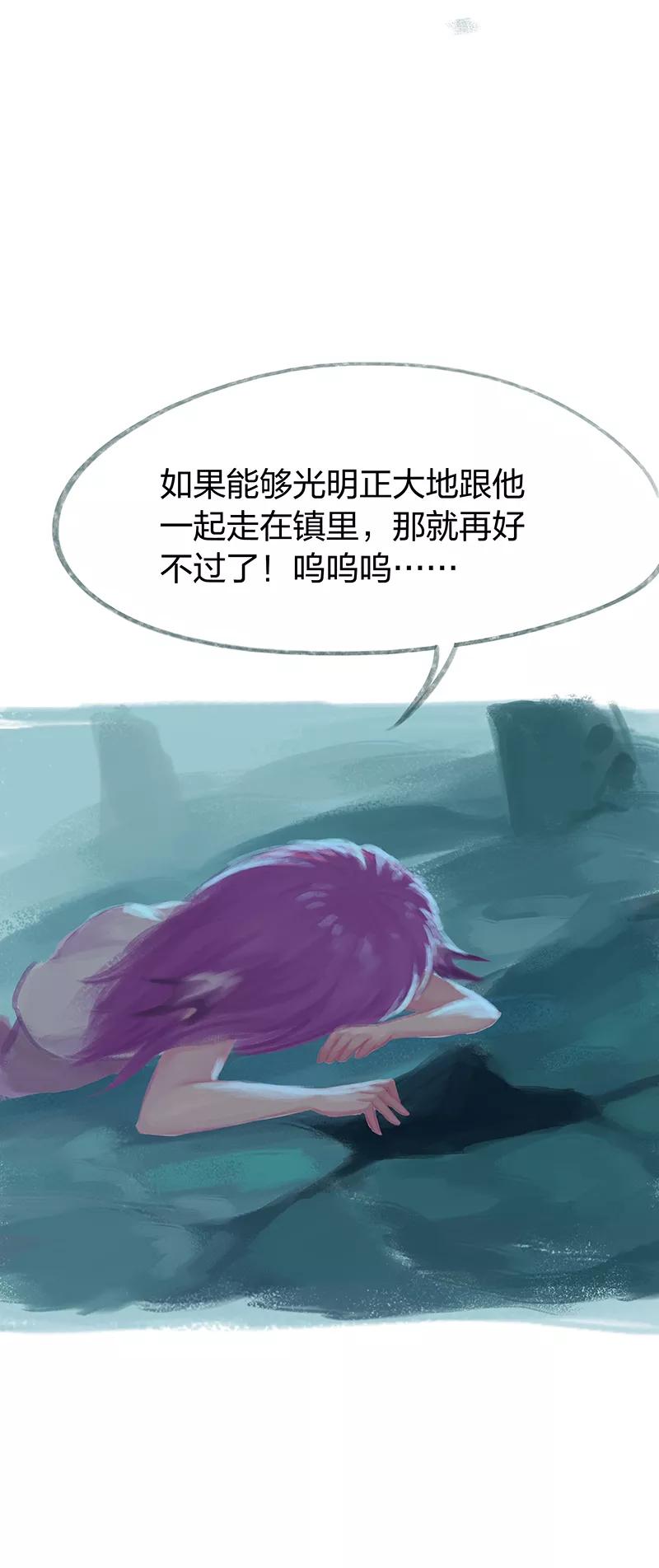 《吾猫当仙》第54话 第16页