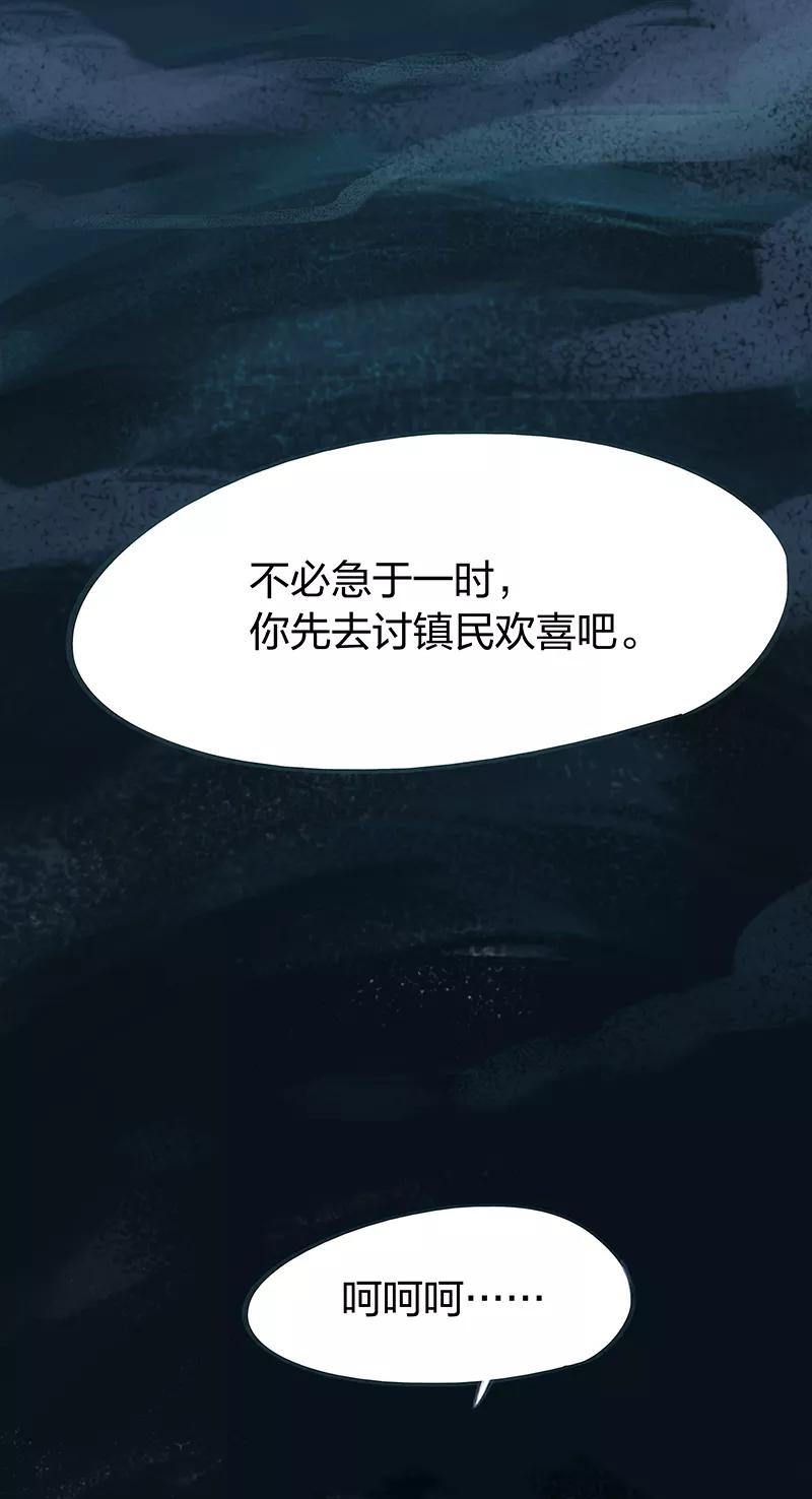 《吾猫当仙》第54话 第30页