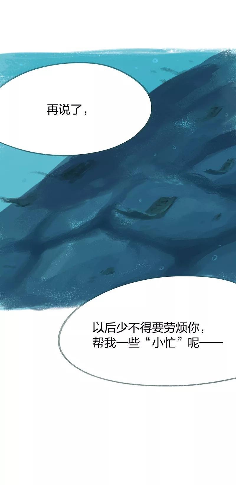 《吾猫当仙》第54话 第28页