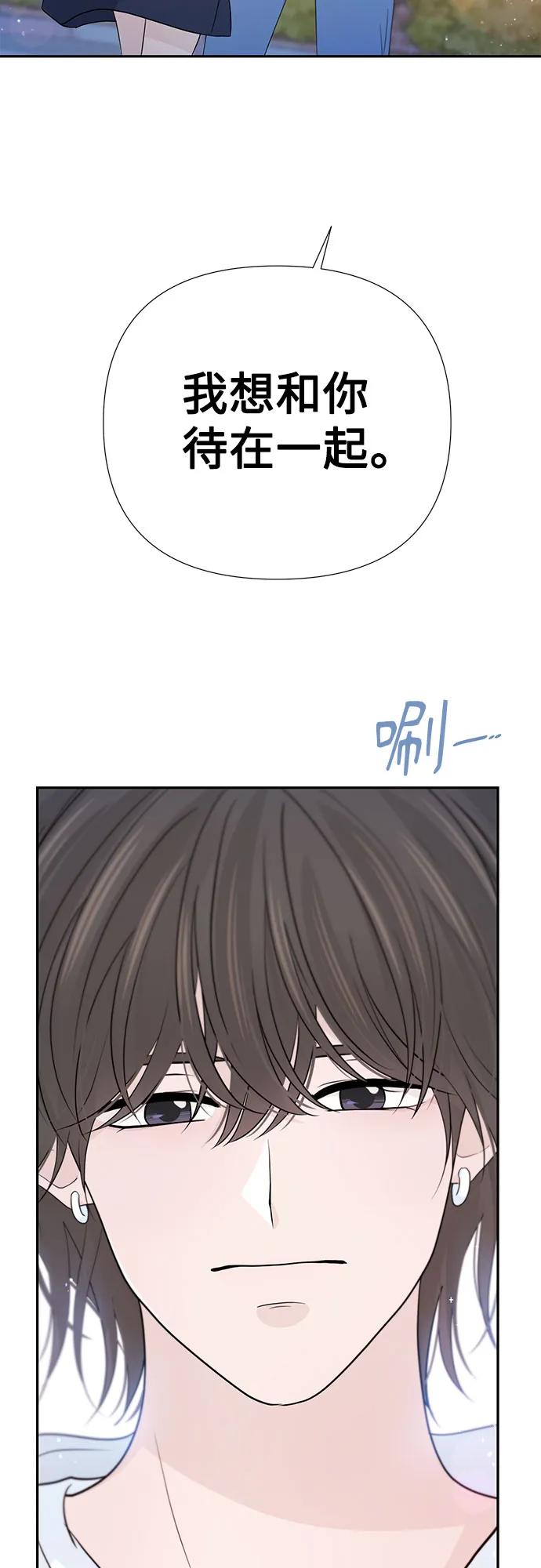 《告白还能撤回吗？》第55话 第18页
