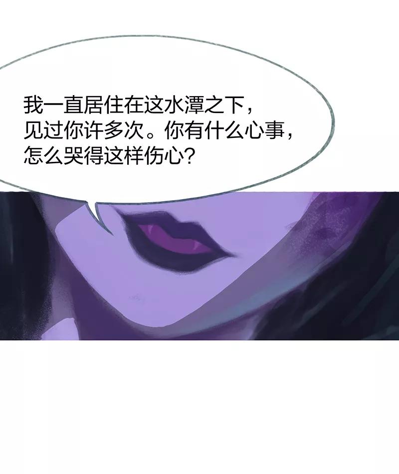 《吾猫当仙》第54话 第8页
