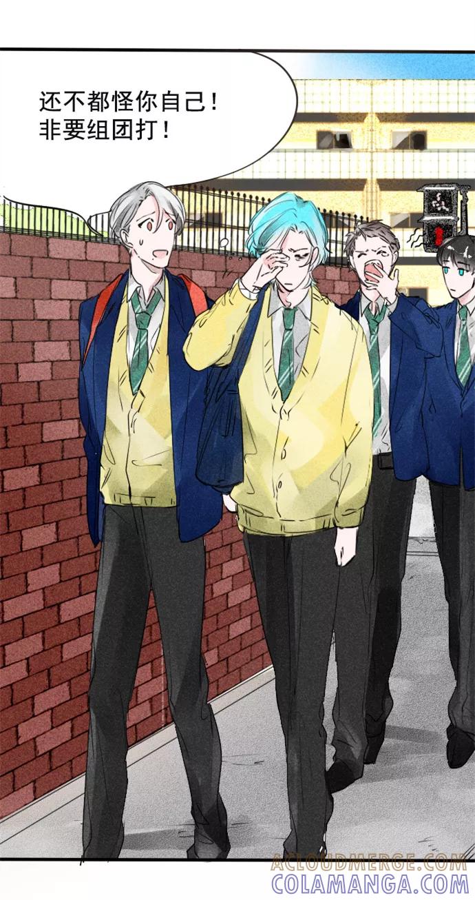 《超能力学园》[第56话] 愚蠢的生存规则！ 第3页