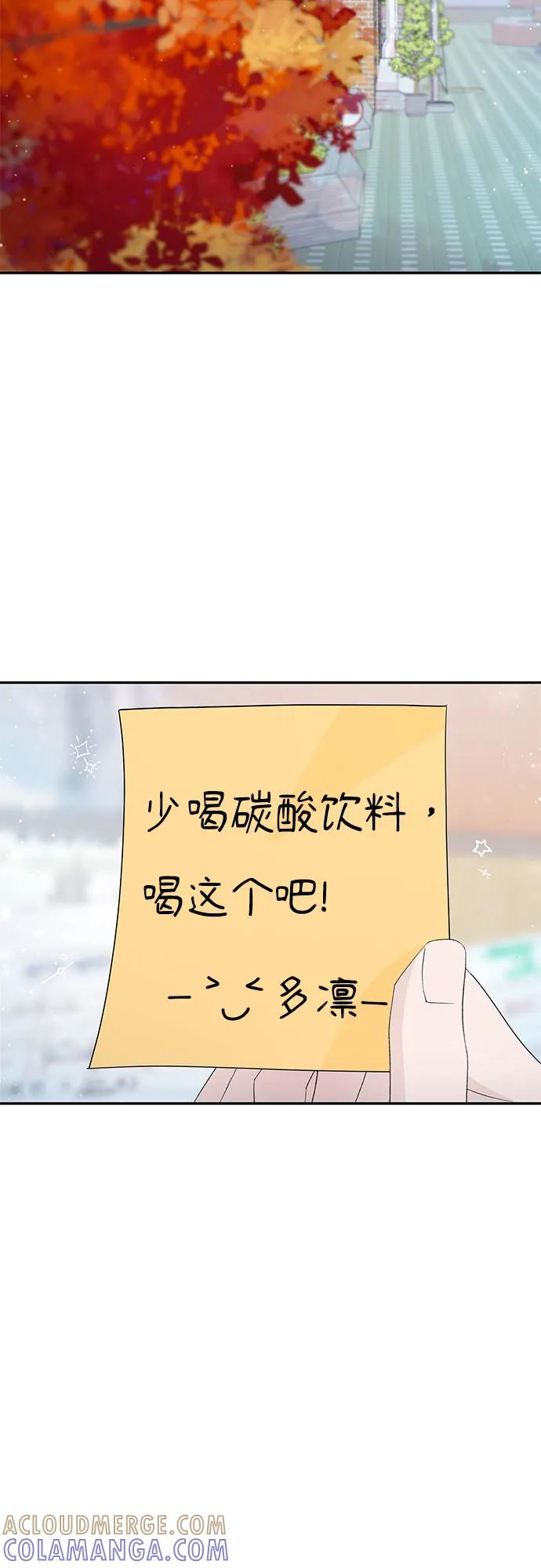 《告白还能撤回吗？》第55话 第34页