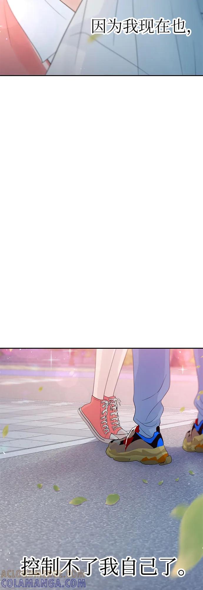 《告白还能撤回吗？》第55话 第31页