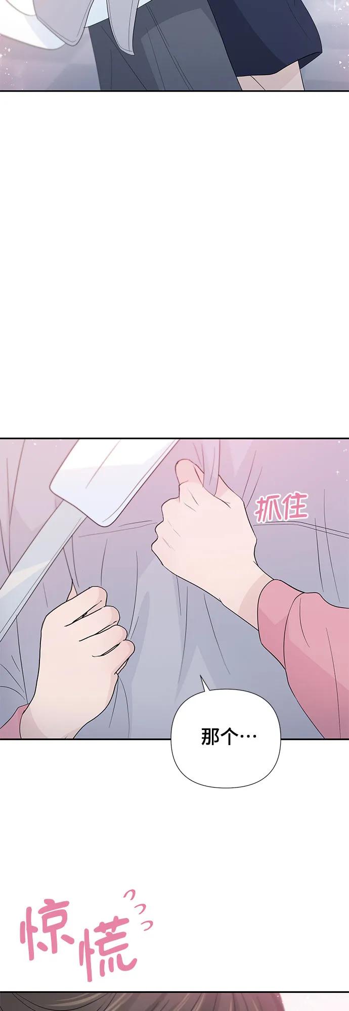 《告白还能撤回吗？》第56话 第5页