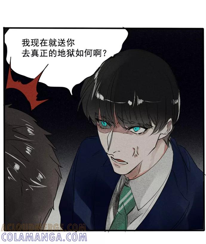 《超能力学园》[第57话] 许多事听听也就算了！ 第11页