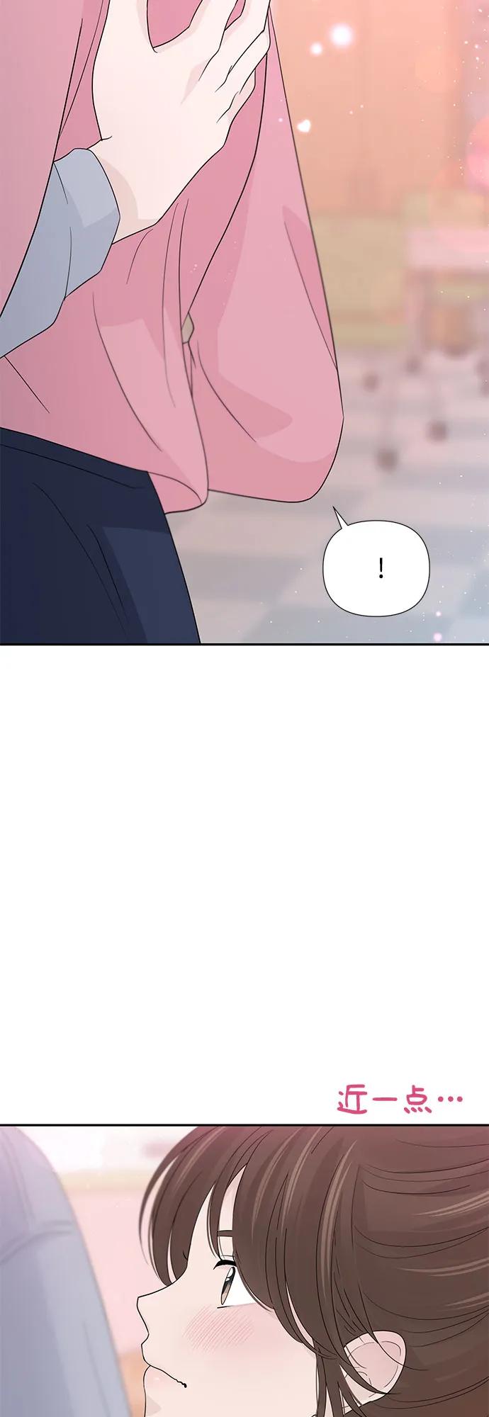 《告白还能撤回吗？》第56话 第3页