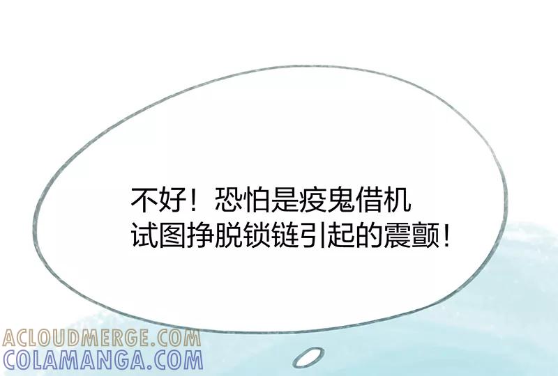 《吾猫当仙》第55话 第35页