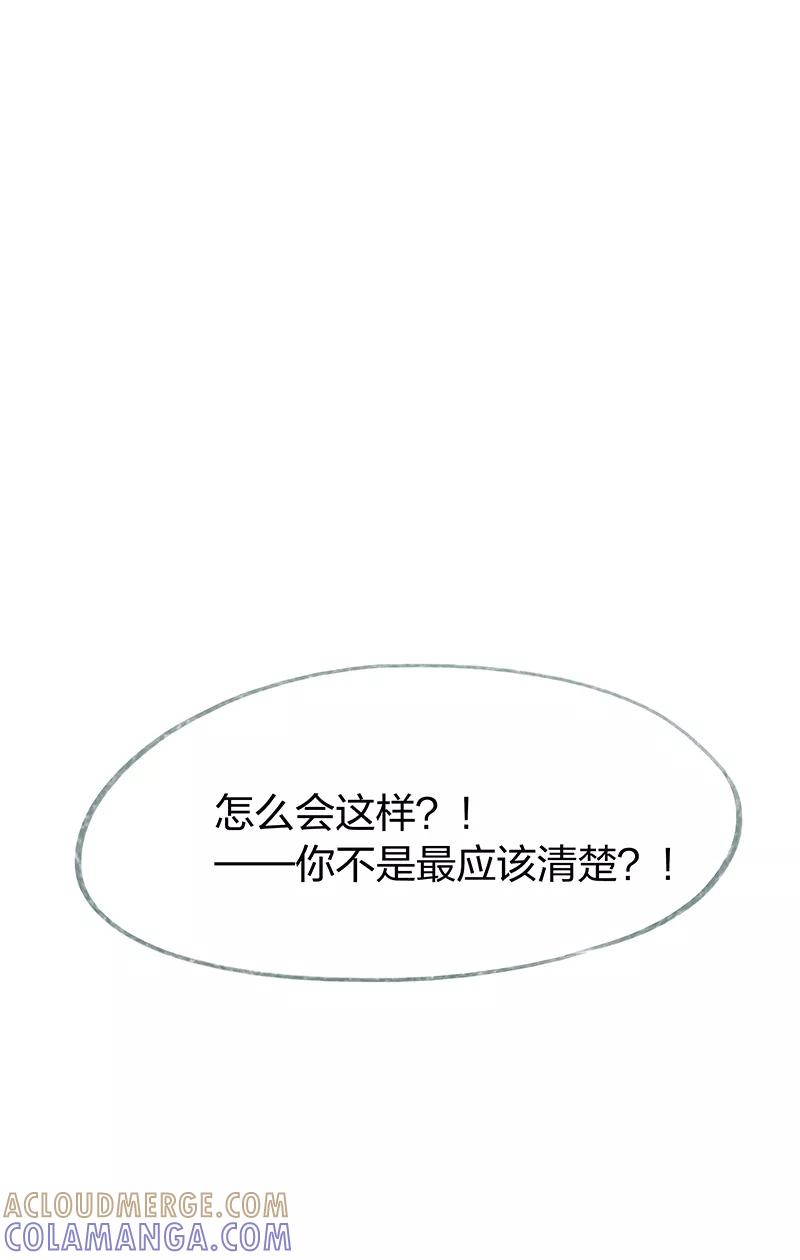 《吾猫当仙》第55话 第23页