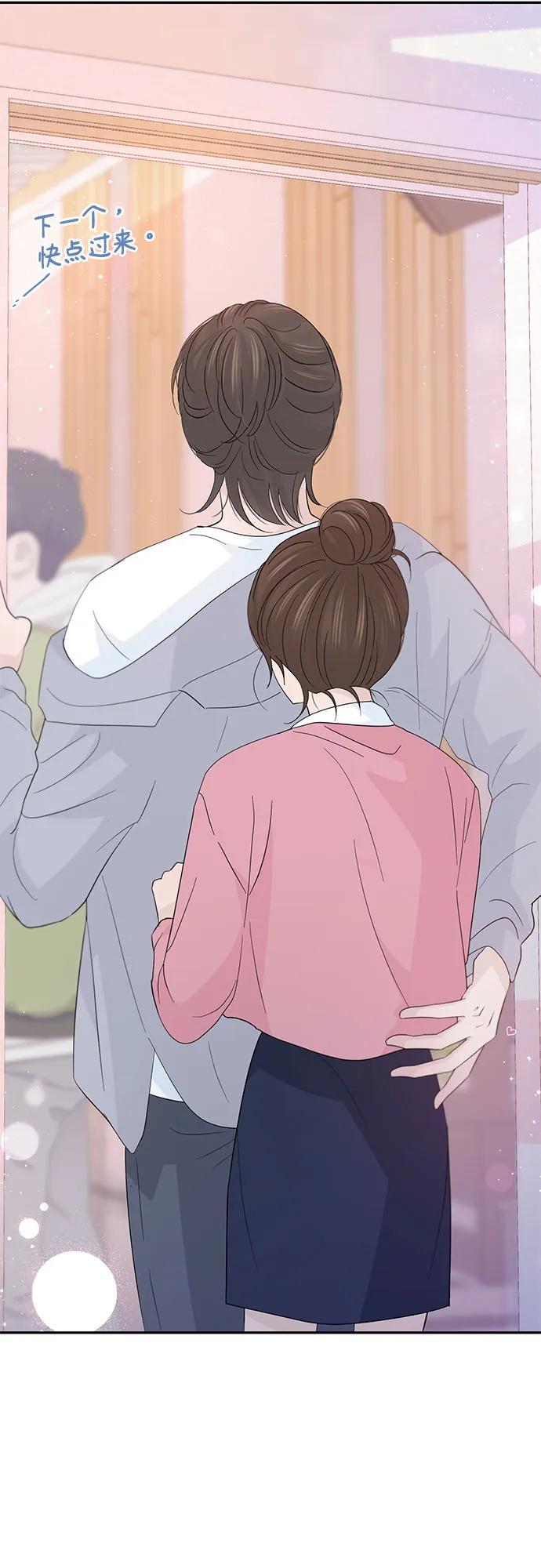 《告白还能撤回吗？》第56话 第21页