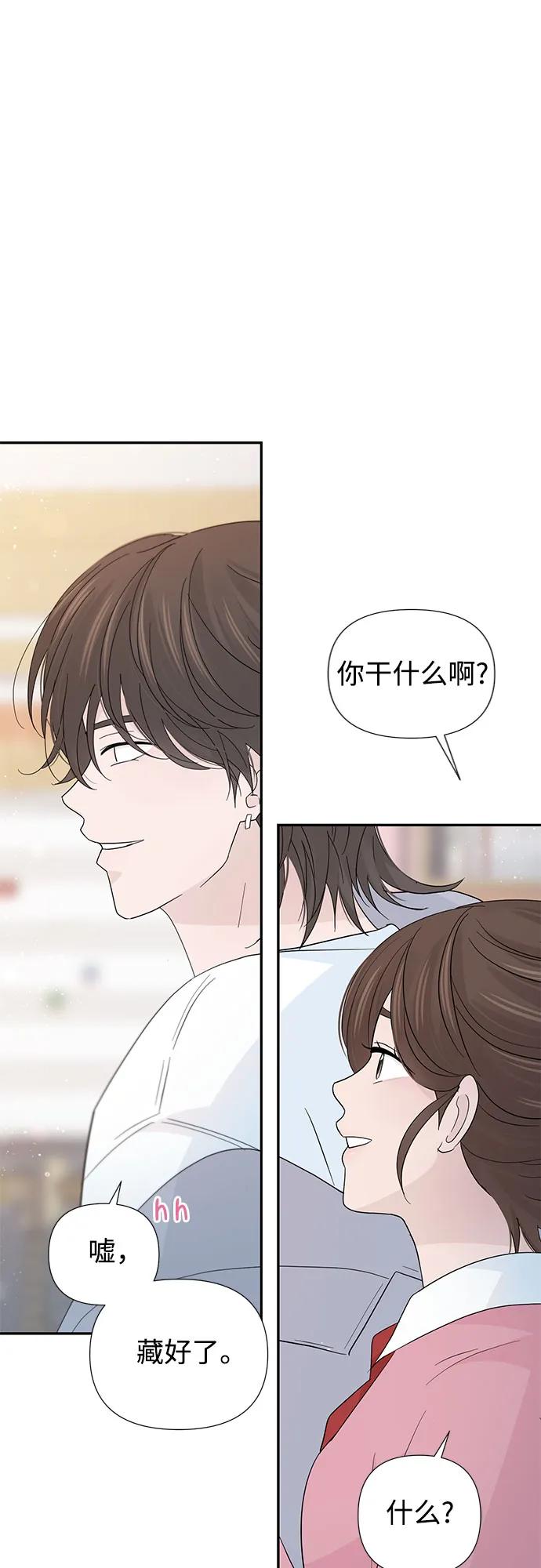 《告白还能撤回吗？》第56话 第18页