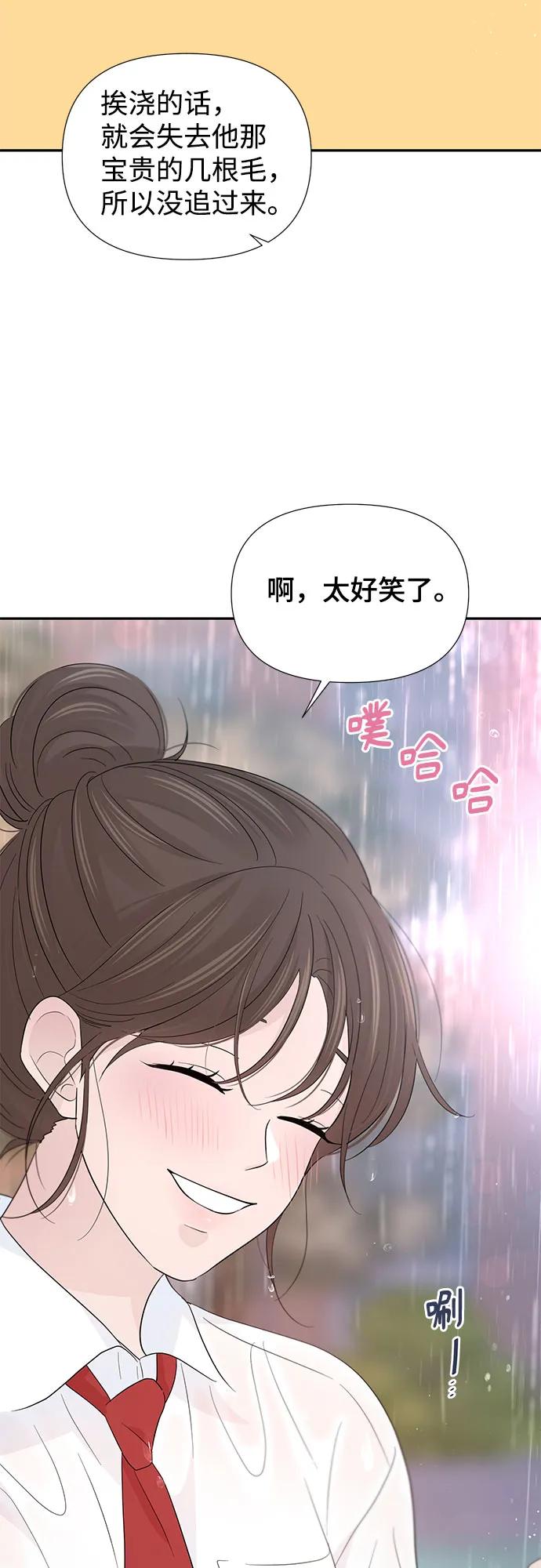 《告白还能撤回吗？》第56话 第32页