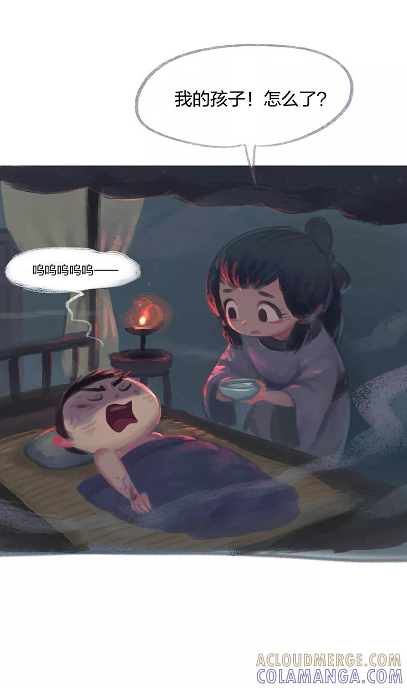 《吾猫当仙》第55话 第5页