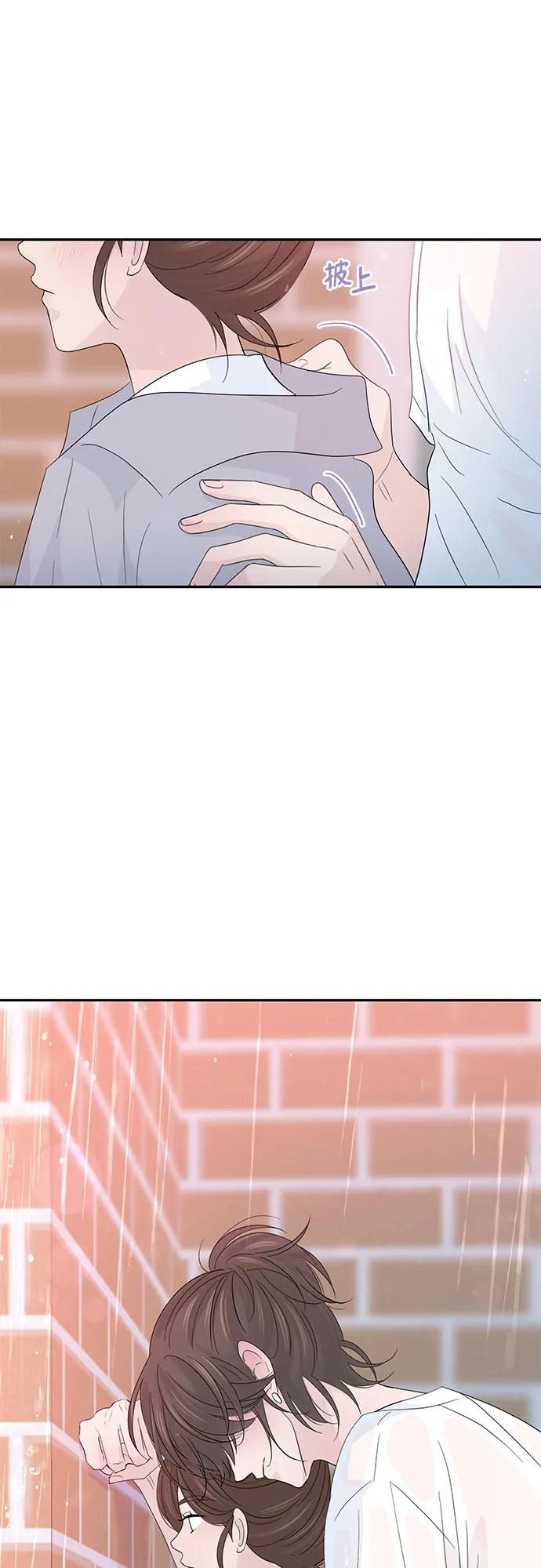 《告白还能撤回吗？》第56话 第54页