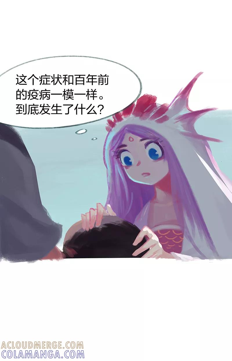 《吾猫当仙》第55话 第17页