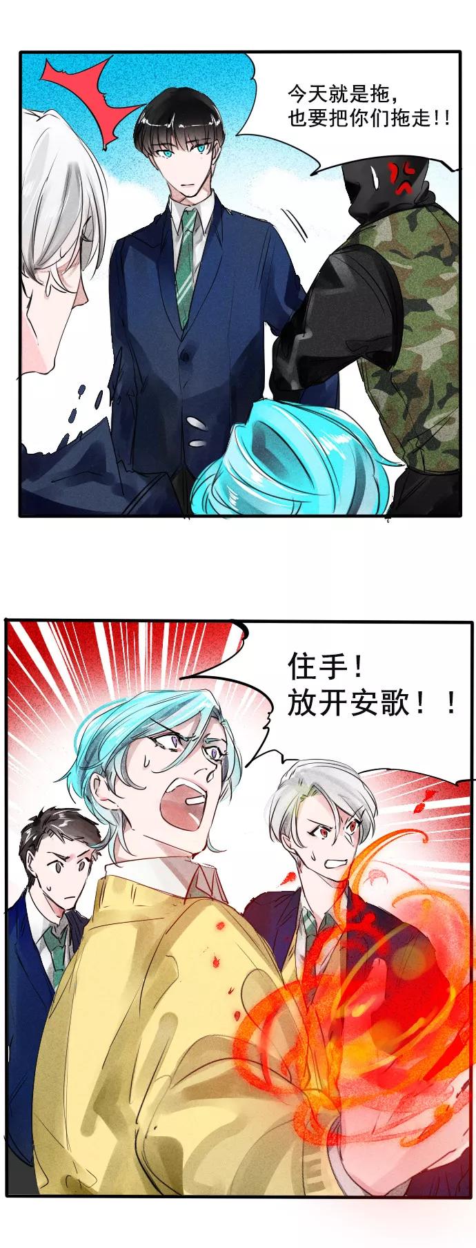 《超能力学园》[第57话] 许多事听听也就算了！ 第2页
