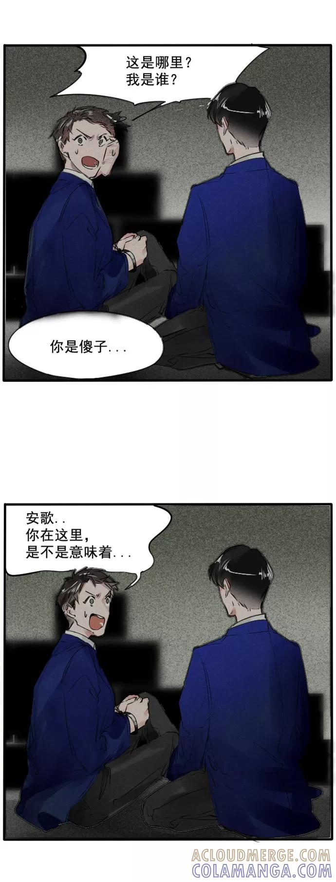 《超能力学园》[第57话] 许多事听听也就算了！ 第9页