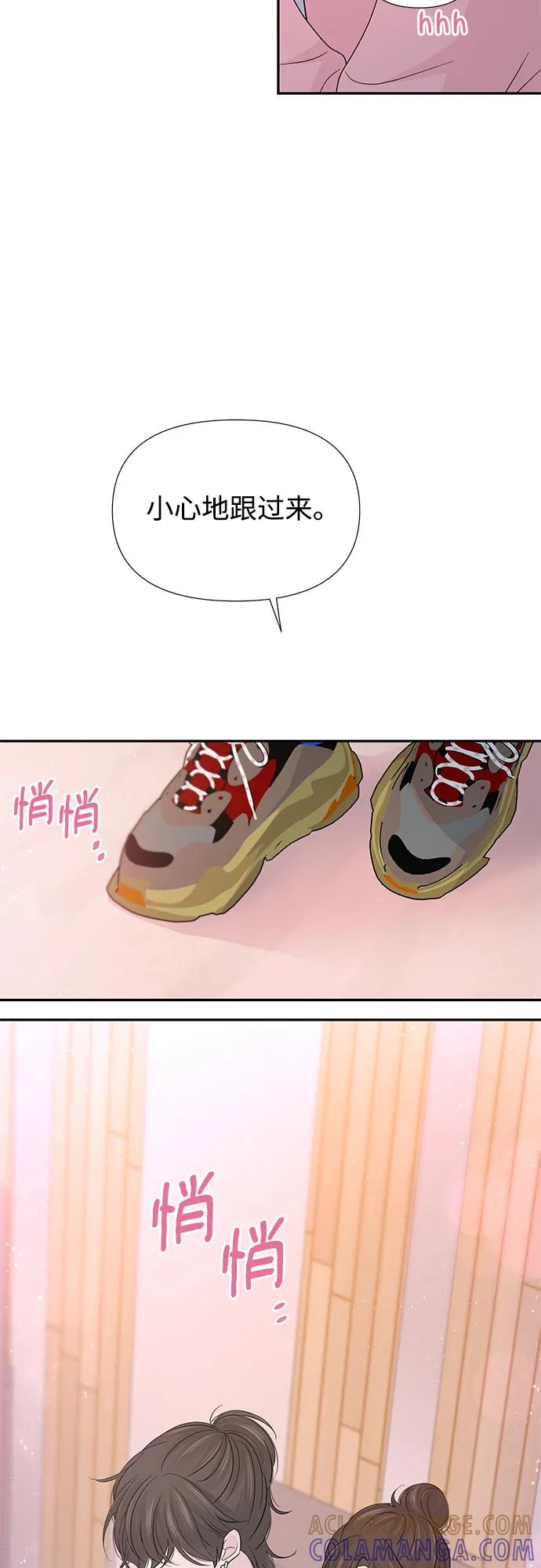 《告白还能撤回吗？》第56话 第19页