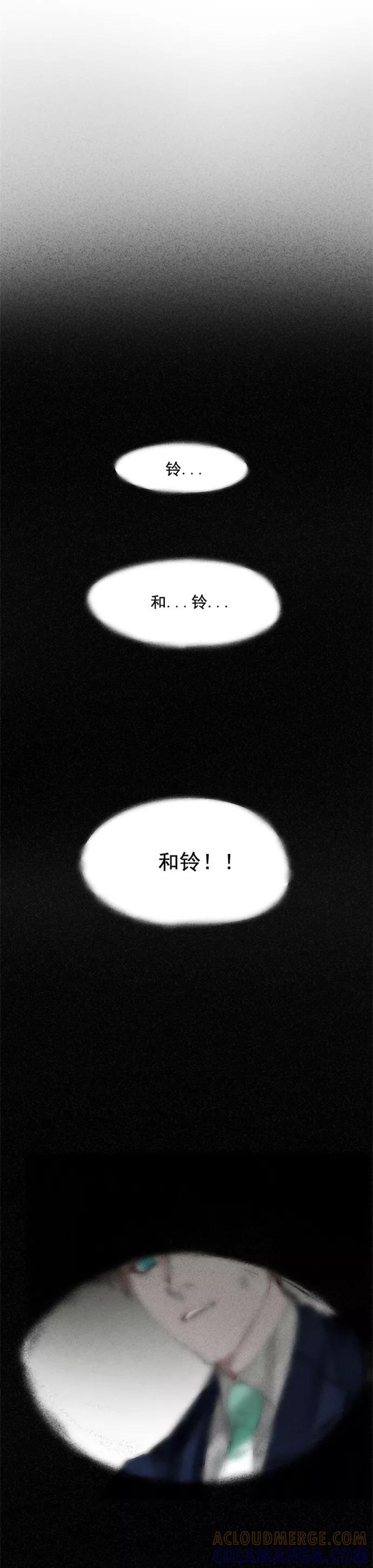 《超能力学园》[第57话] 许多事听听也就算了！ 第7页