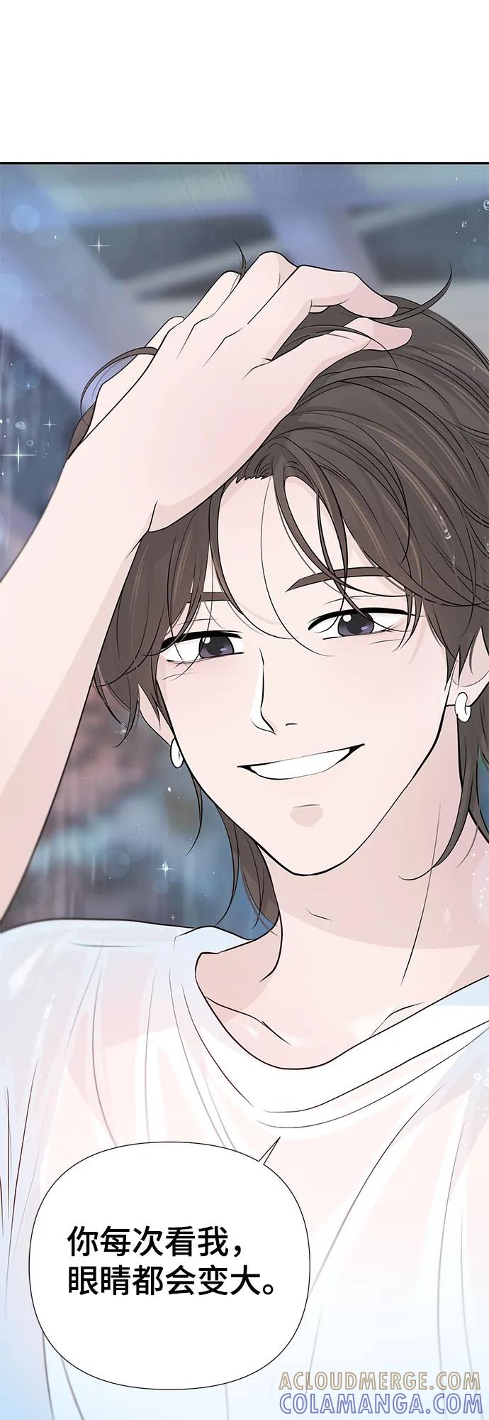《告白还能撤回吗？》第56话 第37页