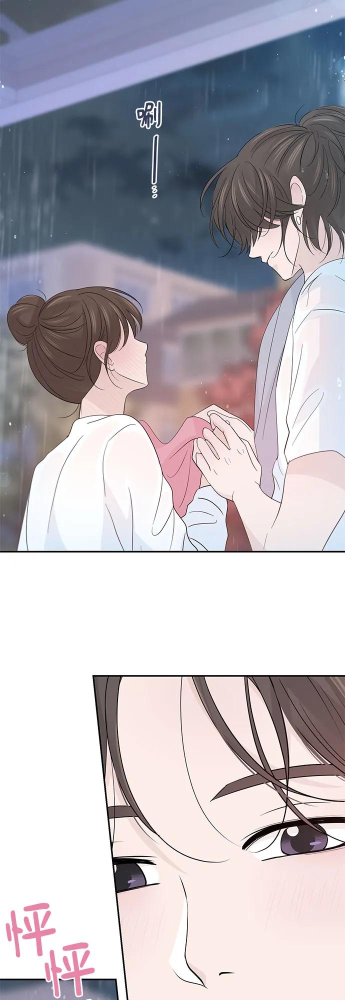 《告白还能撤回吗？》第56话 第42页