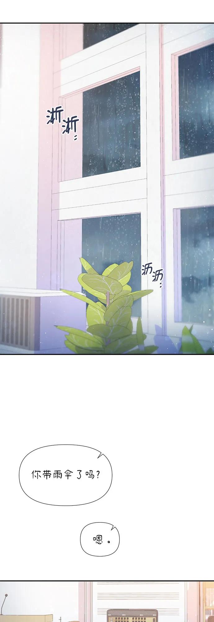 《告白还能撤回吗？》第56话 第11页