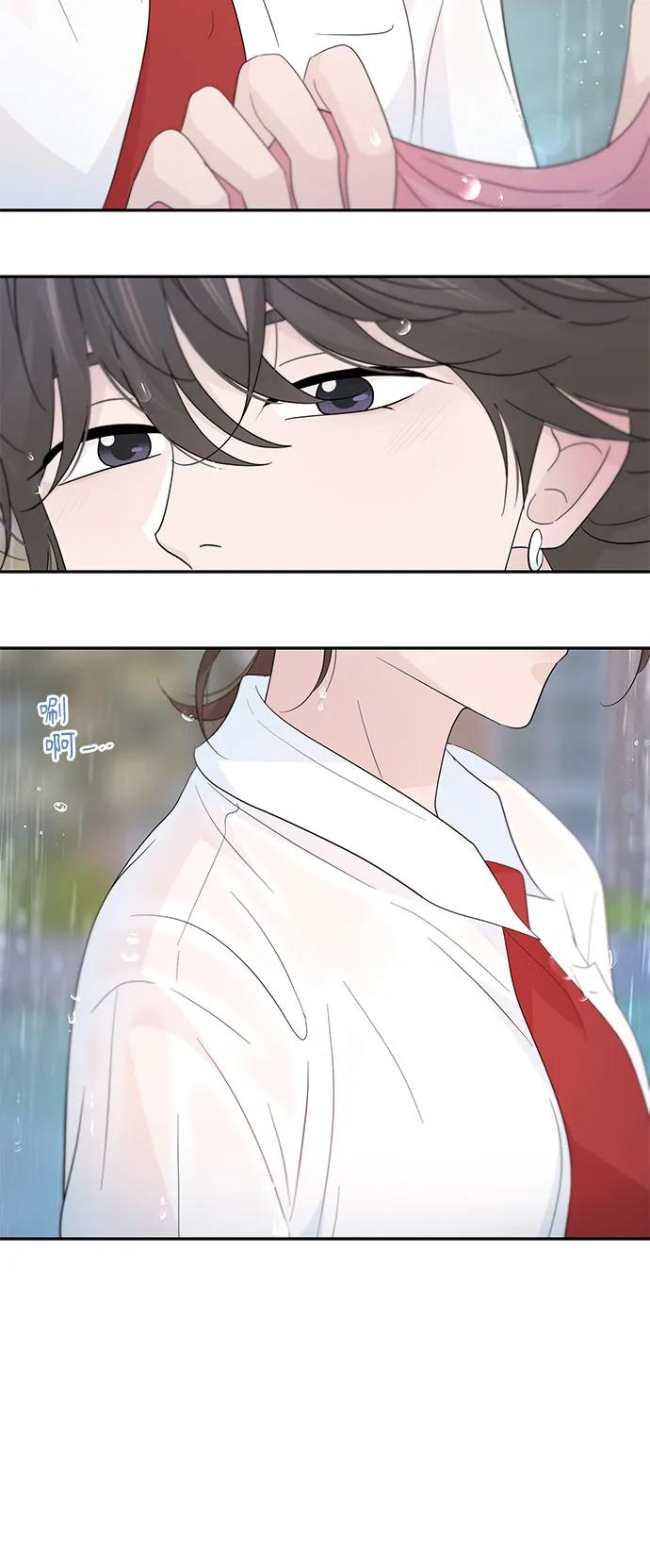 《告白还能撤回吗？》第56话 第33页