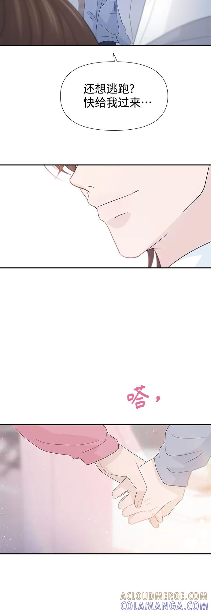 《告白还能撤回吗？》第56话 第25页