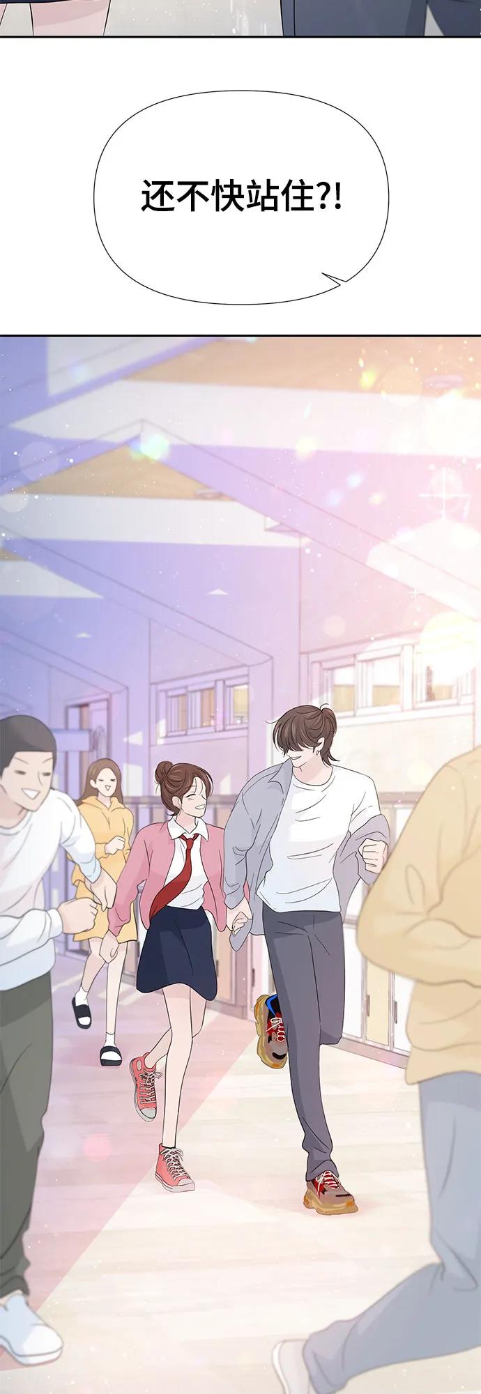 《告白还能撤回吗？》第56话 第27页