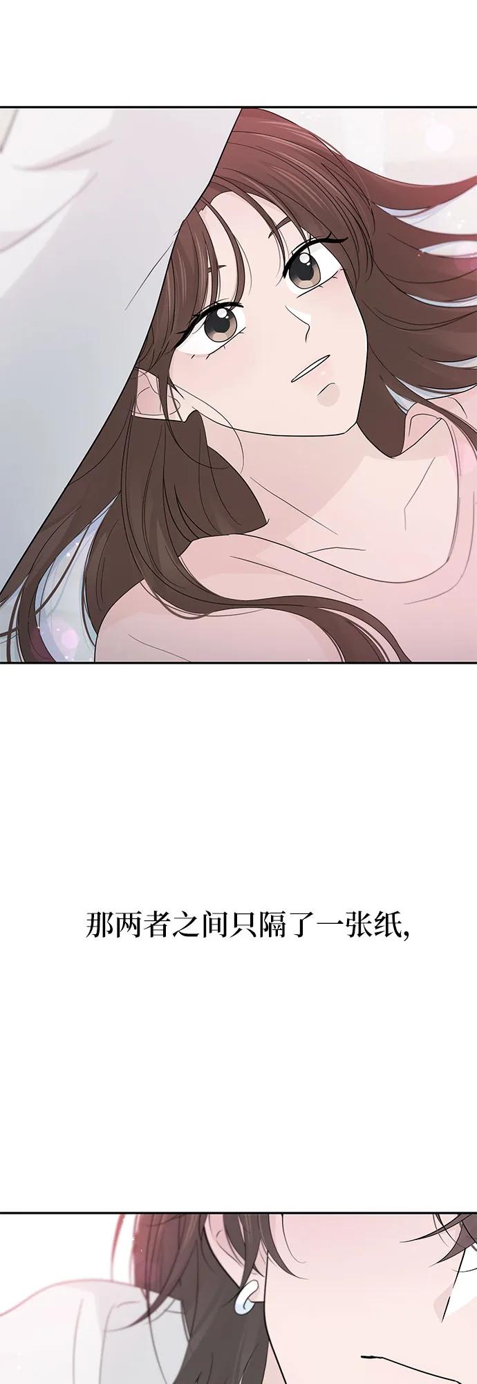 《告白还能撤回吗？》第56话 第59页