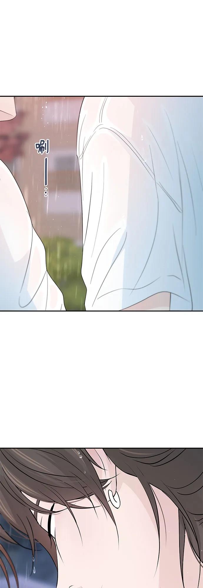 《告白还能撤回吗？》第56话 第45页