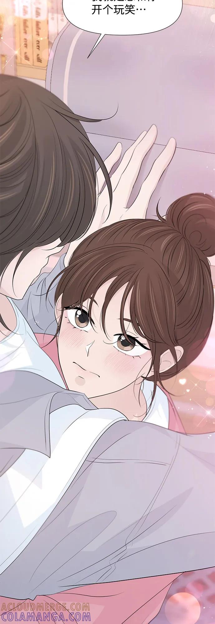 《告白还能撤回吗？》第56话 第7页