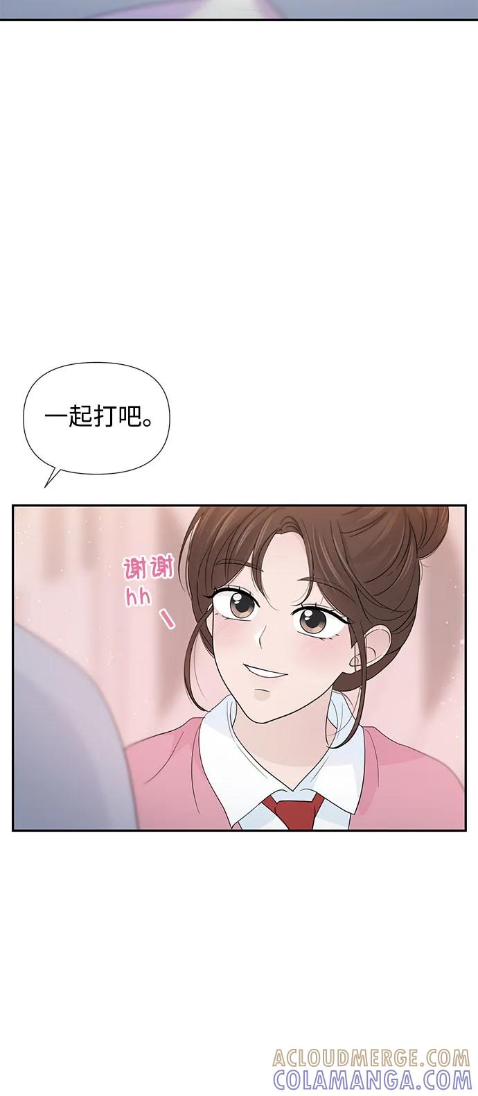 《告白还能撤回吗？》第56话 第13页