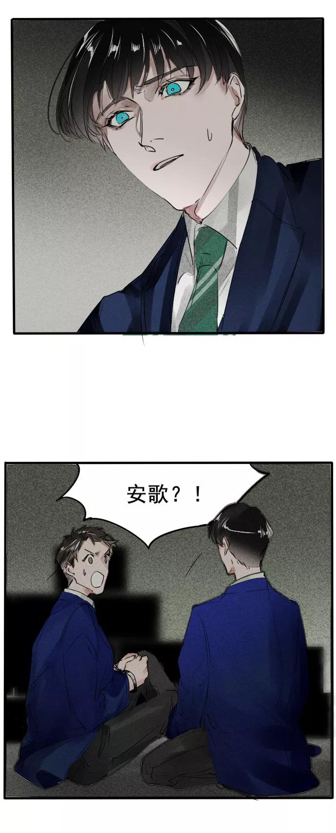 《超能力学园》[第57话] 许多事听听也就算了！ 第8页
