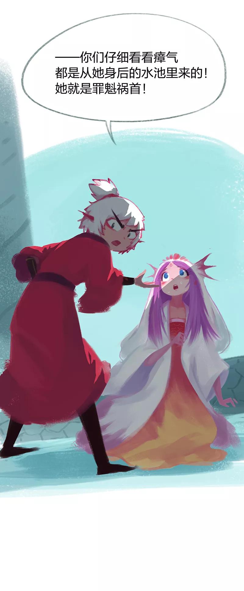 《吾猫当仙》第55话 第30页