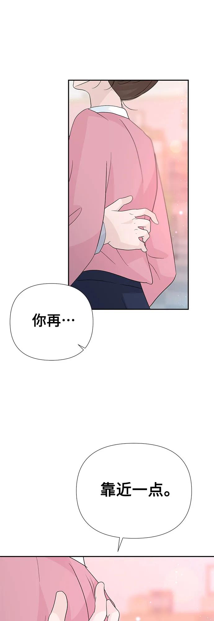 《告白还能撤回吗？》第56话 第2页