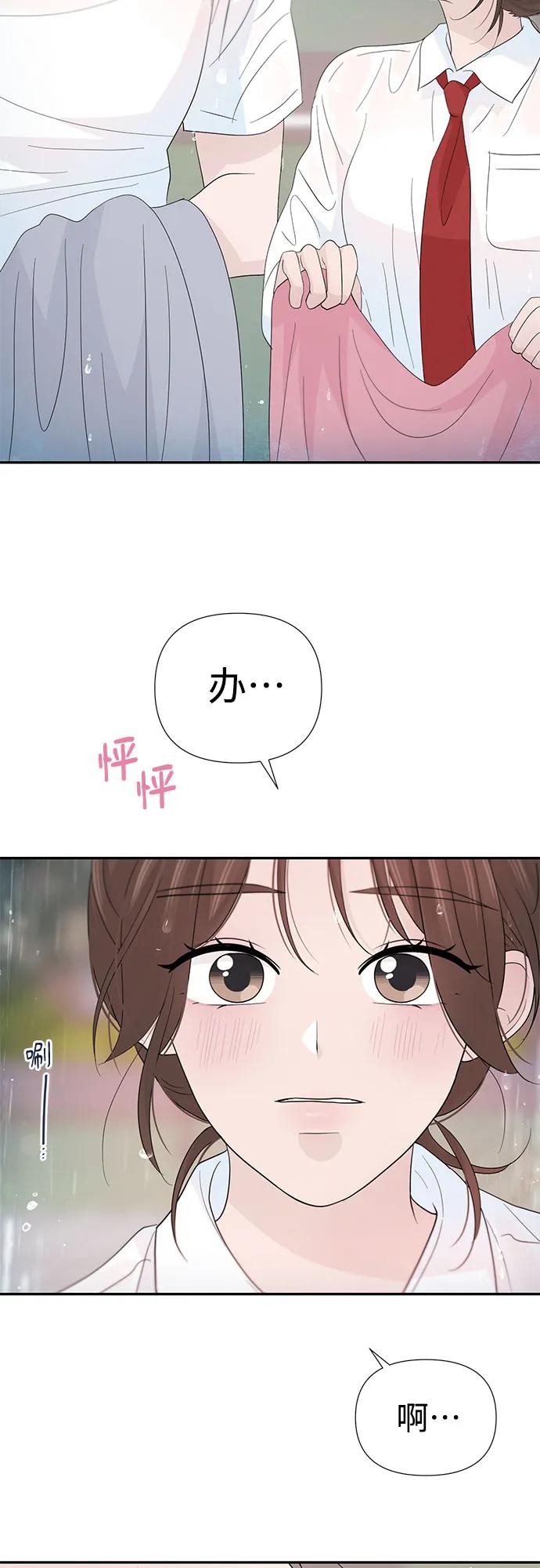 《告白还能撤回吗？》第56话 第35页