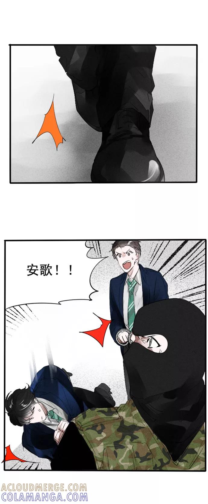 《超能力学园》[第58话] 我爱高科技！ 第7页