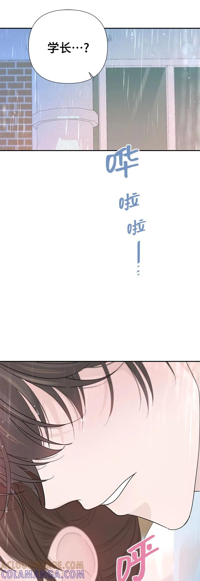 《告白还能撤回吗？》第57话 第4页