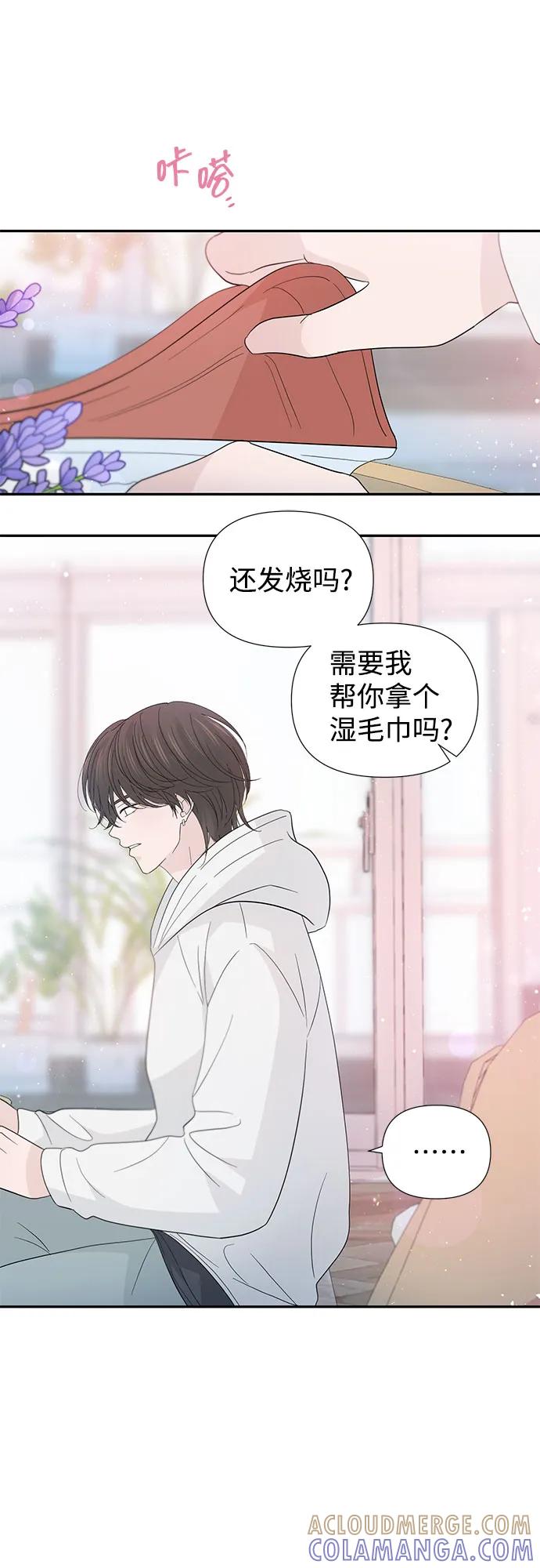 《告白还能撤回吗？》第57话 第19页