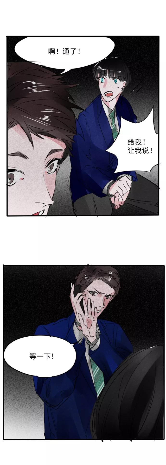 《超能力学园》[第58话] 我爱高科技！ 第16页
