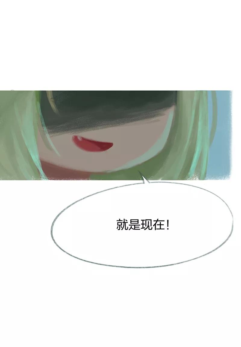 《吾猫当仙》第56话 第8页
