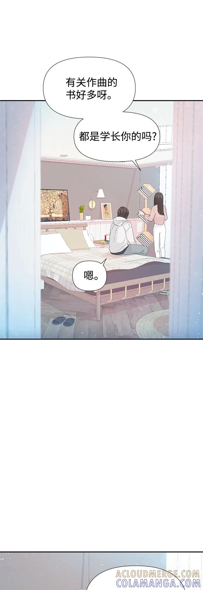 《告白还能撤回吗？》第57话 第25页