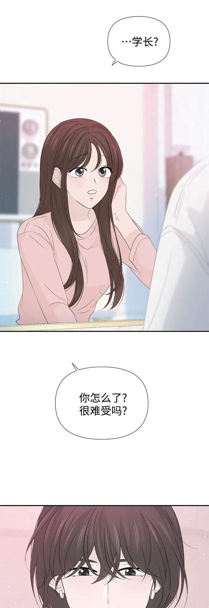 《告白还能撤回吗？》第57话 第20页