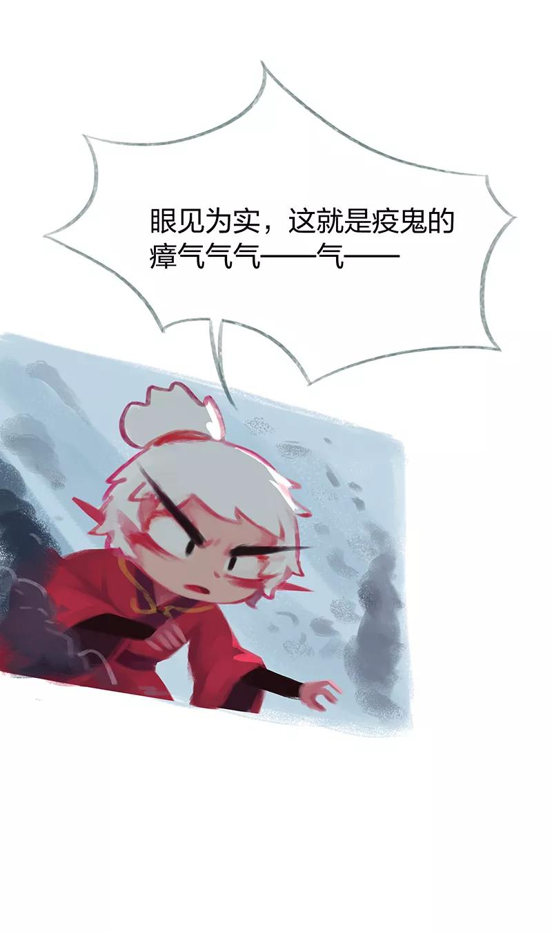 《吾猫当仙》第56话 第24页