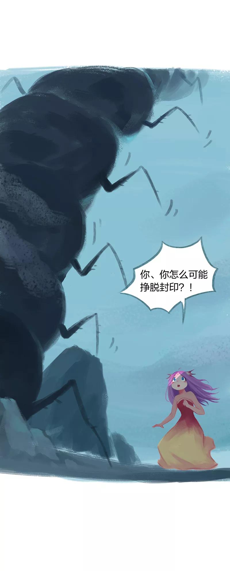 《吾猫当仙》第56话 第26页