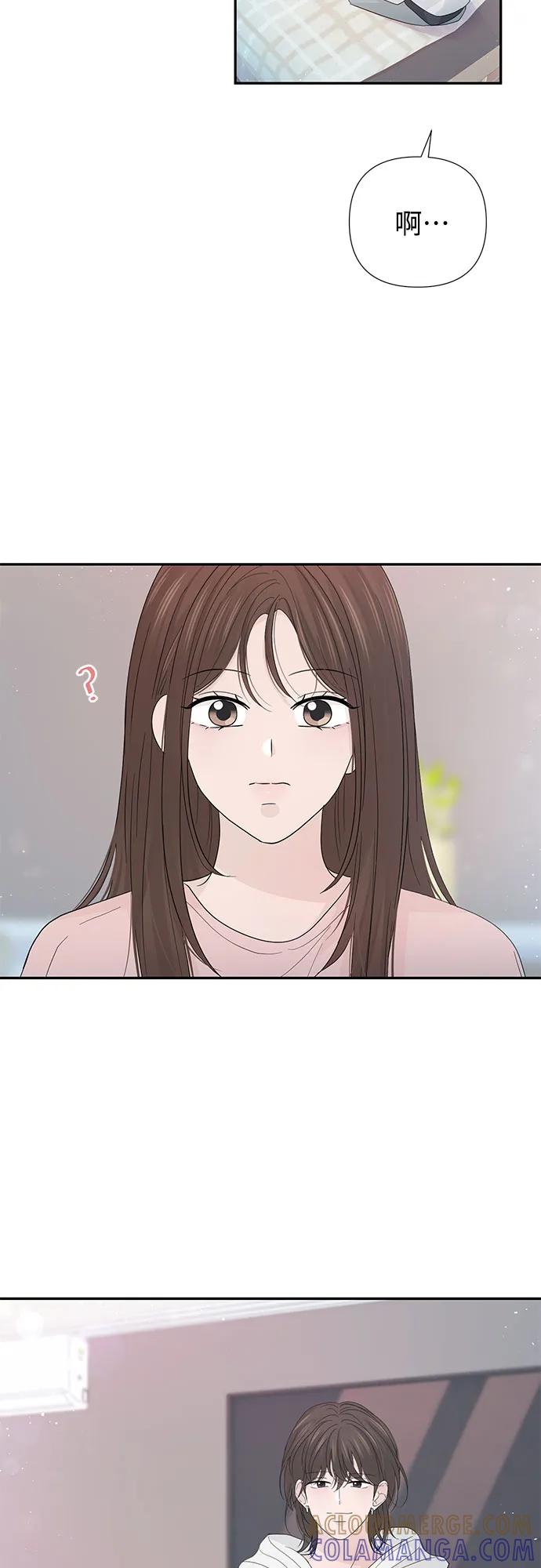《告白还能撤回吗？》第57话 第49页